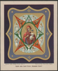 Изображение Почаевской иконы Божией Матери