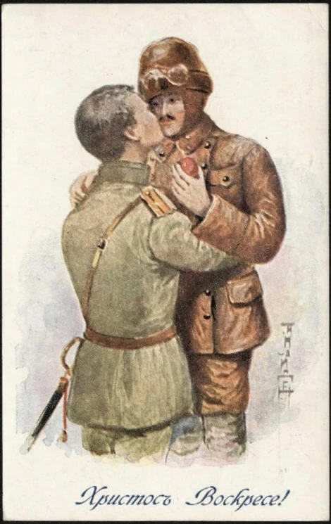 Христос Воскресе! Почтовая карточка. Вариант 31