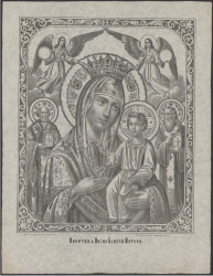 Иверская Икона Божией Матери. Издание 1876 года. Вариант 1