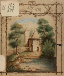 Кое-что. Альбом для детей на 1850 год