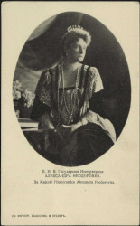 Ее императорское величество государыня императрица Александра Федоровна. Вариант 3