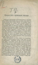 Несколько слов о музыкальном образовании