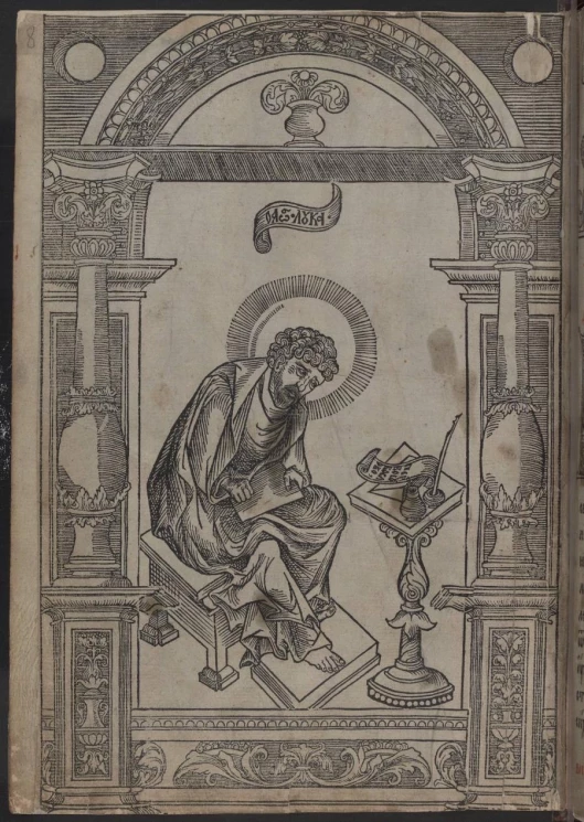 «Апостол» 1564 года («Московский Апостол», «Деяния святых апостол списана святым апостолом и евангелистом Лукою»)