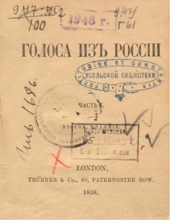 Голоса из России. Часть 1. Издание 2