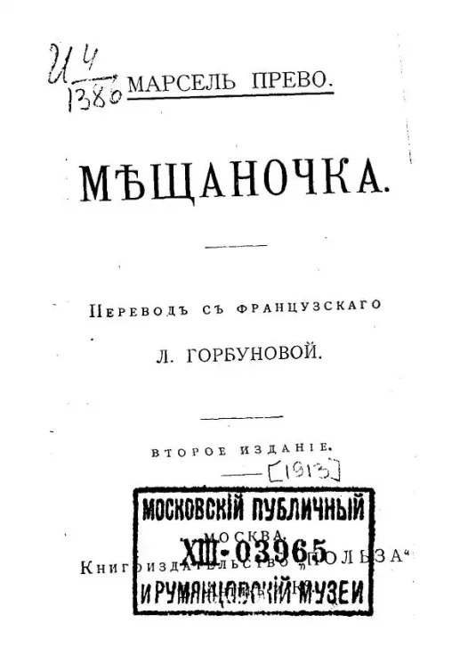 Подмосковное травосеяние и скотоводство. I