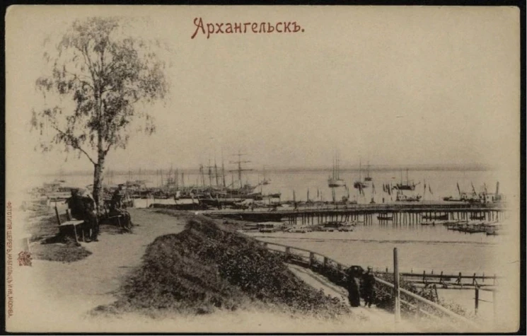 Архангельск. Открытое письмо. Вариант 6