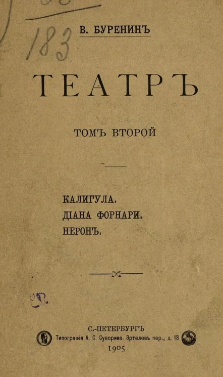 Театр. Том 2