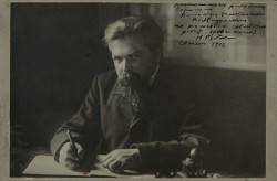 Николай Рубакин. Фотография