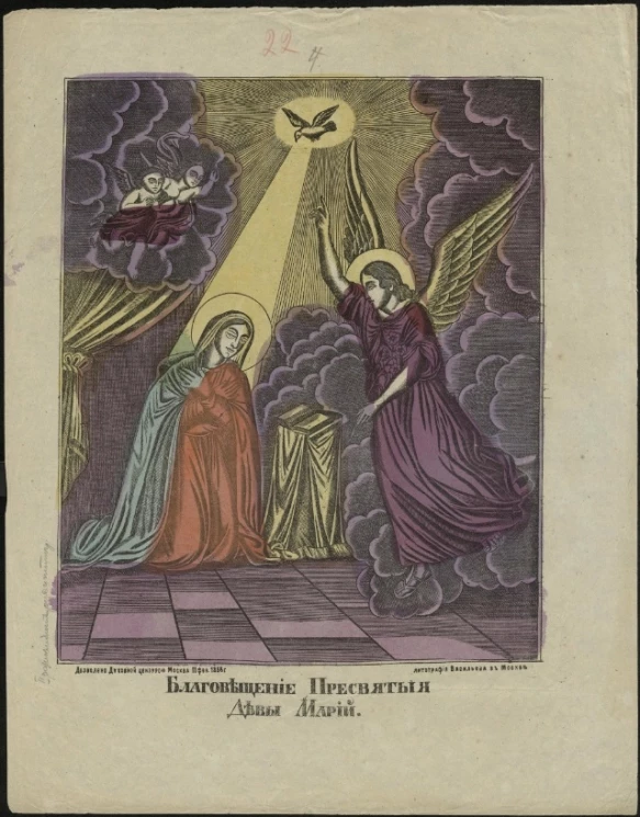 Благовещение Пресвятой Девы Марии