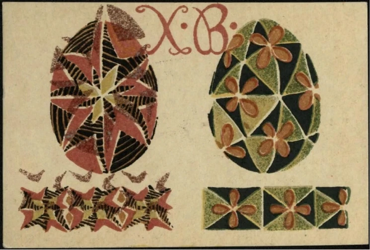 Х. В. Київщина. Народные писанки. Киïвський Музей. Вариант 3. Почтовая карточка