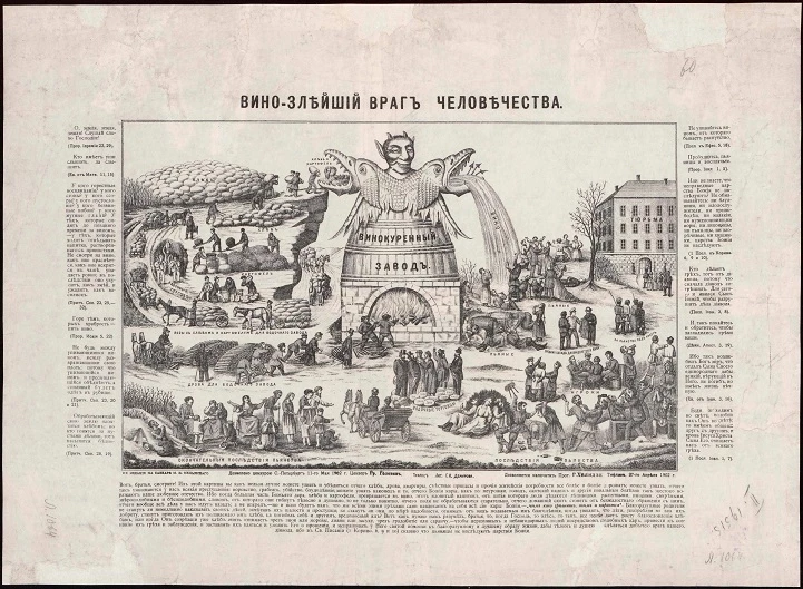 Вино - злейший враг человечества