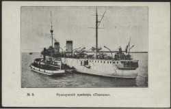 Французский крейсер "Паскаль", № 5. Открытое письмо