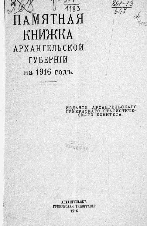 Памятная книжка Архангельской губернии на 1916 год