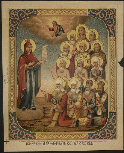 Изображение иконы Пресвятой Богородицы, именуемой "Боголюбская"