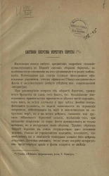 Системы обороны берегов Европы