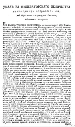 Указ об отмене вытей, налагаемых по татиным и разбойным делам на целые селения и о штрафовании тех только крестьян, которые о ворах и разбойниках знали