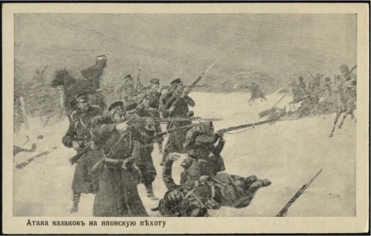 Атака казаков на японскую пехоту. Открытое письмо