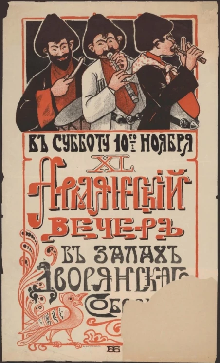 В субботу 10-го ноября XL Армянский вечер в залах Дворянского собора