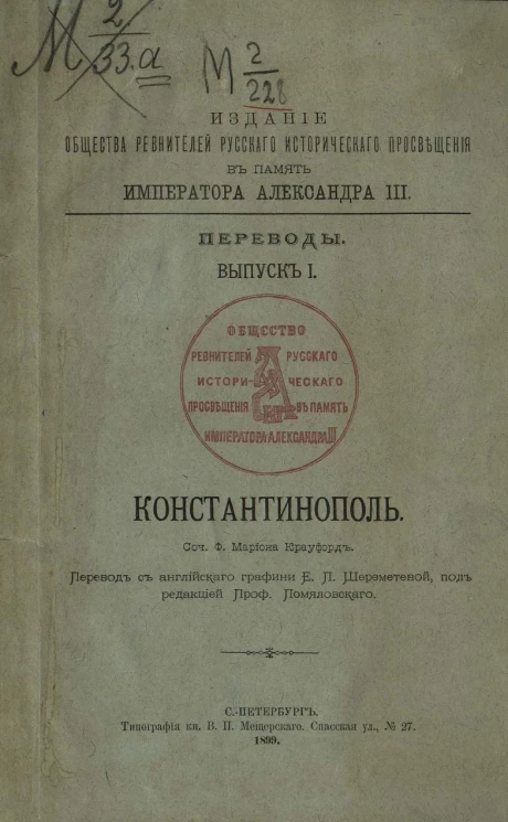 Братство ревнителей церковного обновления. Общество ревнителей. Общество ревнителей художественного слова и блок. Общество ревнителей. Группа 32-х петербургских священников.