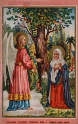 Земная жизнь Пресвятой Богородицы. Издание 2