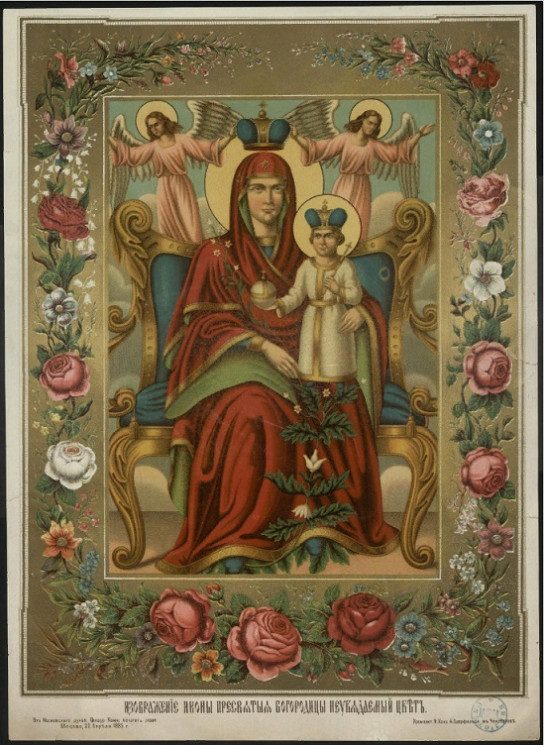 Изображение иконы Пресвятой Богородицы Неувядаемый цвет. Издание 1885 года