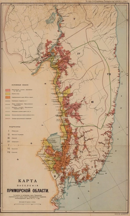 Карта заселения Приморской области