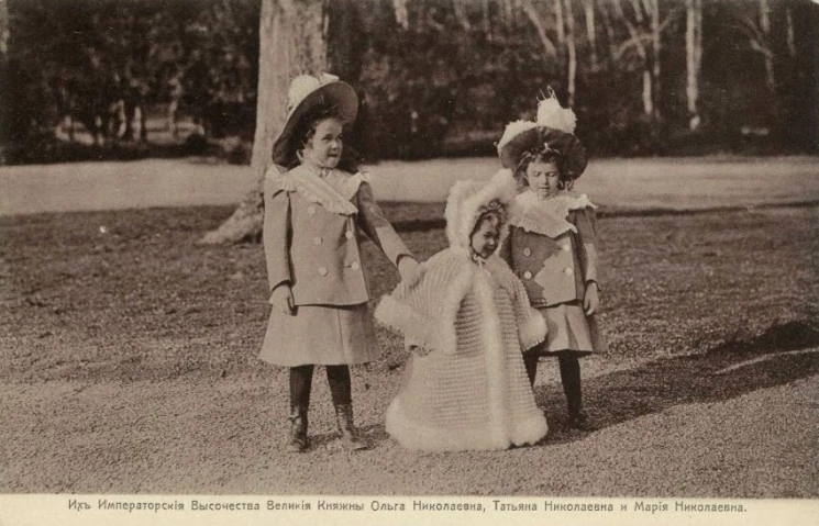 Их Императорские Высочества Великие Княжны Ольга Николаевна, Татьяна Николаевна и Мария Николаевна