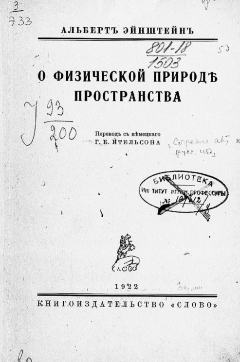 О физической природе пространства