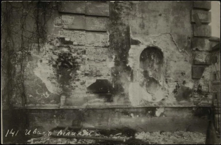 Фотооткрытка № 141. Иван Великий