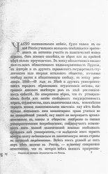 Очерк по истории студенчества в России