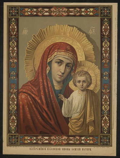 Изображение Казанской иконы Божией Матери