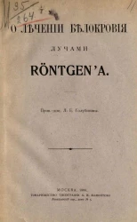О лечении белокровия лучами Rontgen'a 
