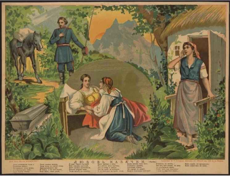 Любовь казачки (песня). Лет семнадцати была я, полюбила казака