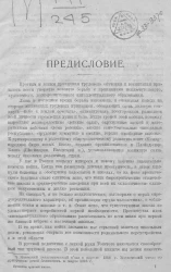 Кружок С.В.О.Д.. Принципы трудовой школы