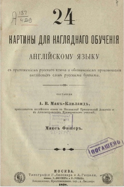 24 картины для наглядного обучения английскому языку