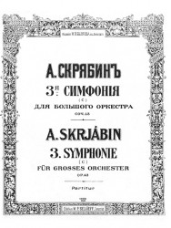 3-я симфония (C) для большого оркестра. Соч. 43