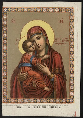 Изображение иконы Божией Матери Владимирской. Издание 1894 года