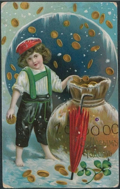 С новым годом. Почтовая карточка. Вариант 5