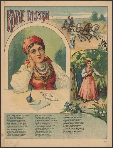 Карие глазки. Карие глазки, где вы скрылись? Мне Вас больше не видать! Вариант 1