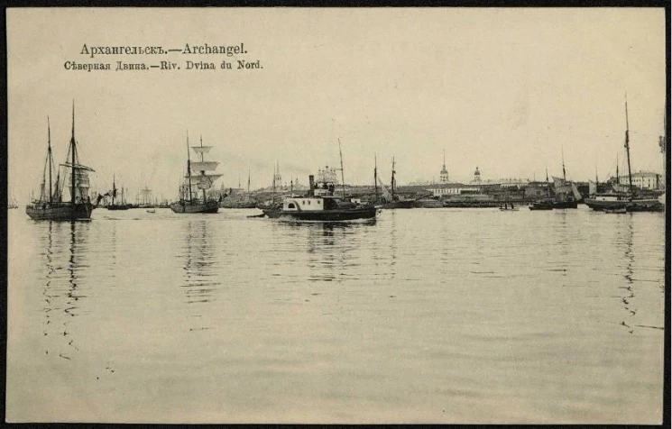 Архангельск. Северная Двина. Почтовая карточка. Вариант 2