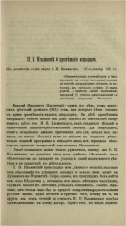 Полное собрание всех сочинений Александра Петровича Сумарокова. Часть 4. Издание 2
