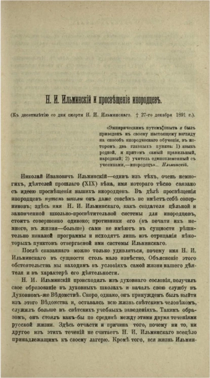 Полное собрание всех сочинений Александра Петровича Сумарокова. Часть 4. Издание 2