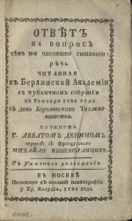 Ответ на вопрос чем мы одолжены Гишпании?