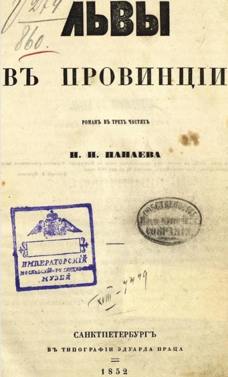 Львы в провинции