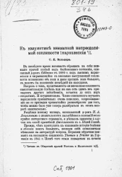 К казуистике внезапной непреодолимой сонливости (нарколепсии)