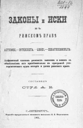 Пикантные мотивы. Любимые мелодии романсов, песен и оперетт