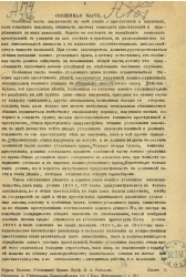 Курс военно-уголовного права