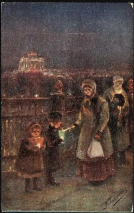 Христос Воскресе! Почтовая карточка. Вариант 40