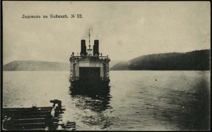 Ледокол на Байкале, № 52. Открытое письмо