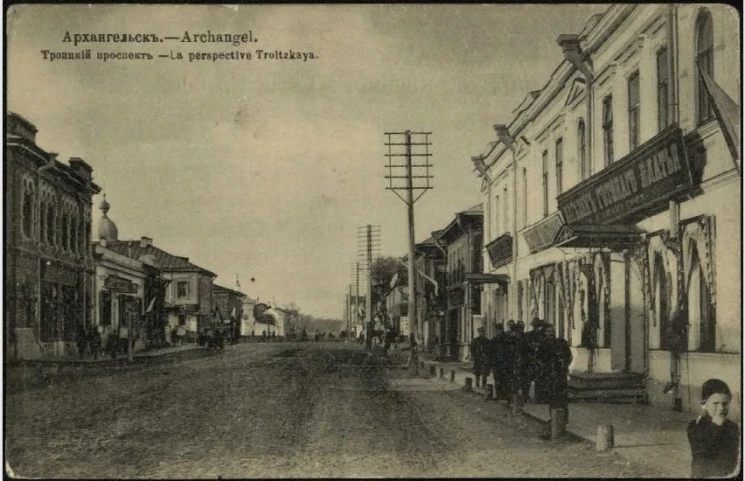 Архангельск. Псковский проспект. Открытое письмо. Вариант 2